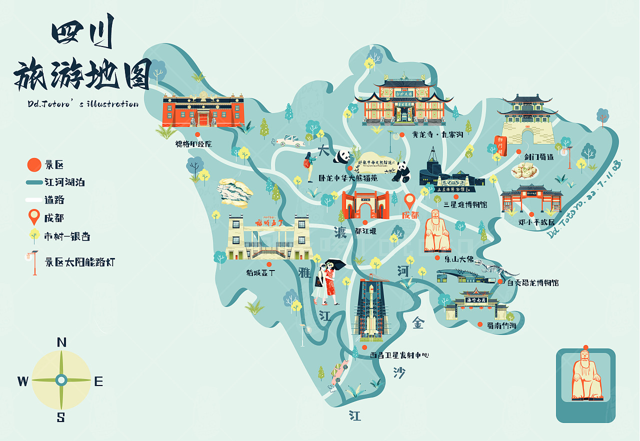 梦想启航的四川之旅